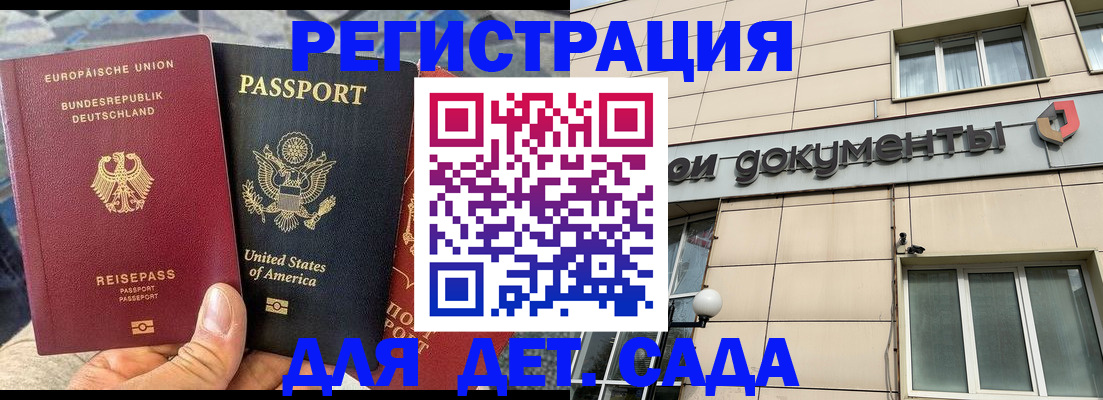 временная регистрация в квартире в Арзамасе