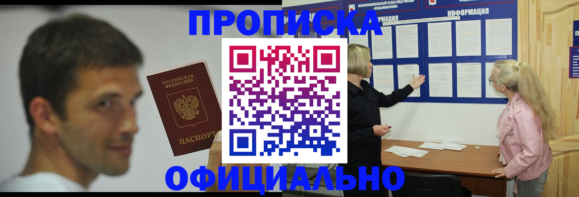 прописка в квартире в Арзамасе