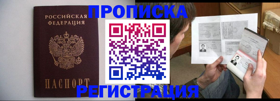 временная регистрация 2025 в Арзамасе