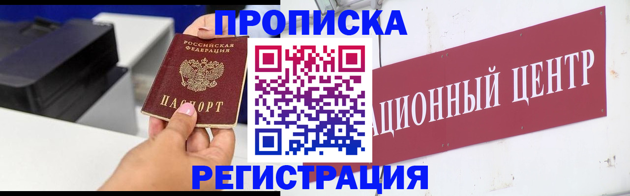 временная прописка в Арзамасе